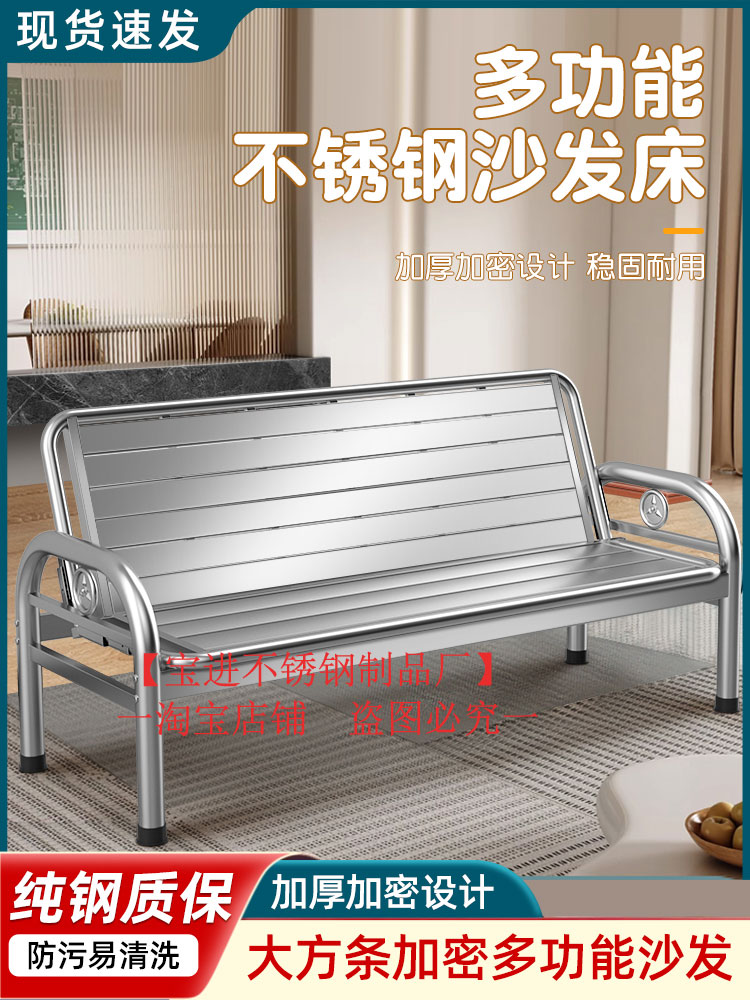304不锈钢折叠长条沙发椅