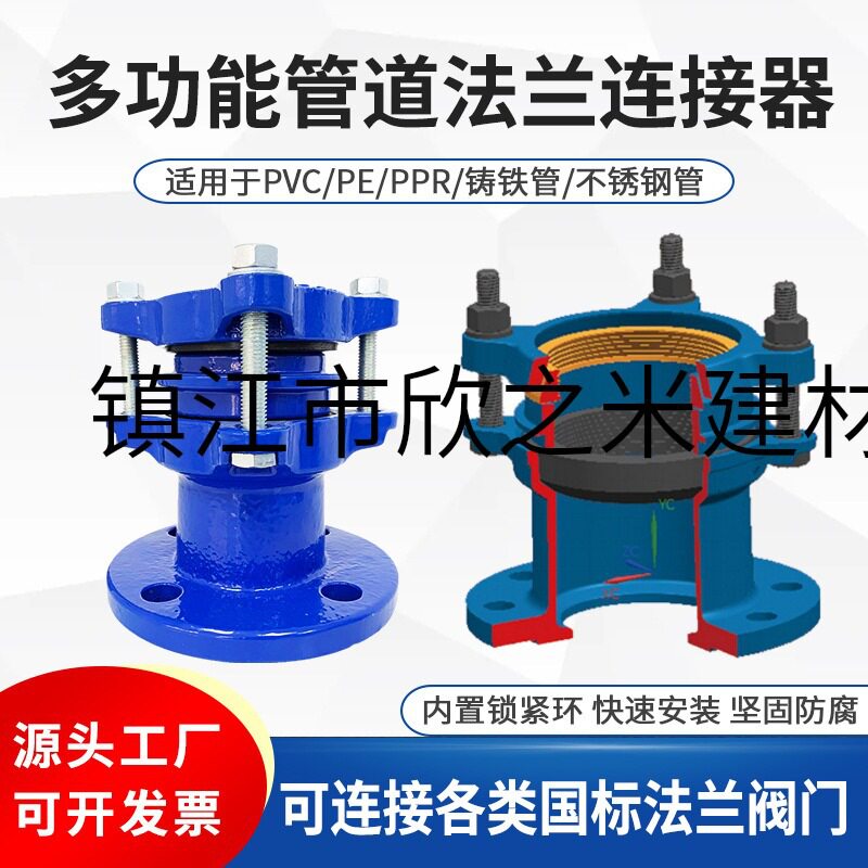 管道补偿法兰快速抢修接头