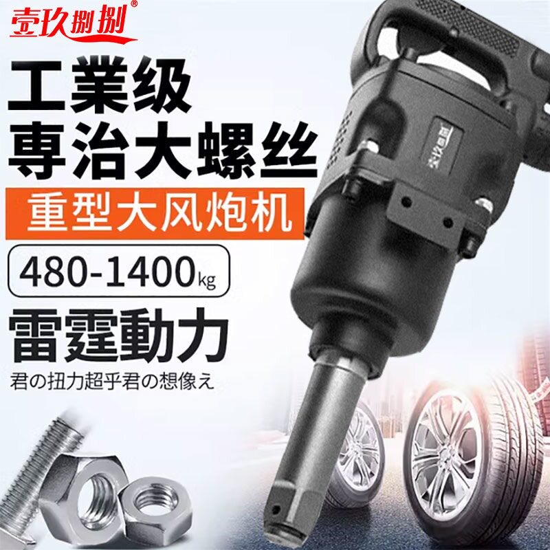 风炮气动工具1/2工业级大扭力强力扳手汽修气动小风炮重型中风炮