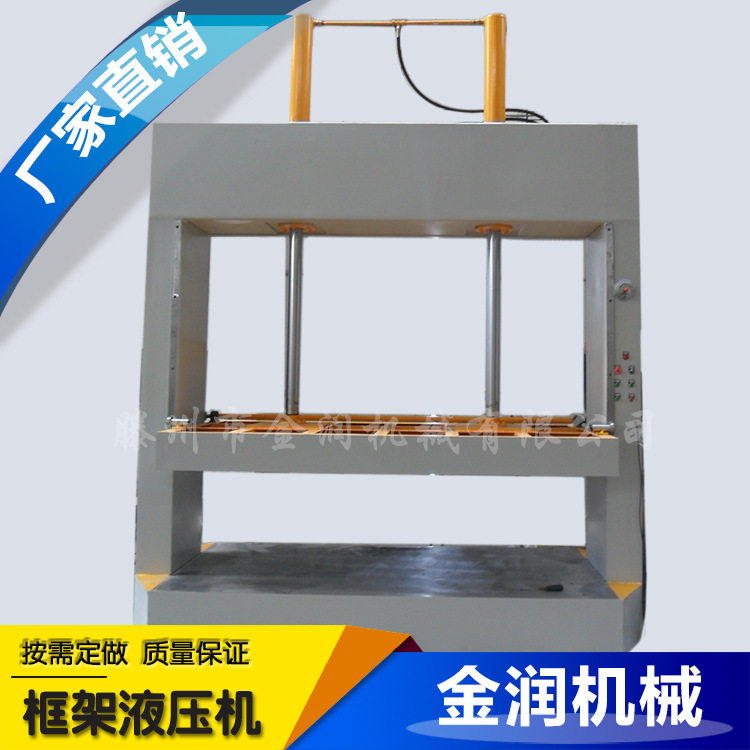 现货销售冲压成型油压机50吨框架式龙门液压机小型双柱液压机