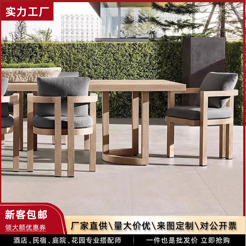户外防腐柚木防水防晒桌椅组合
