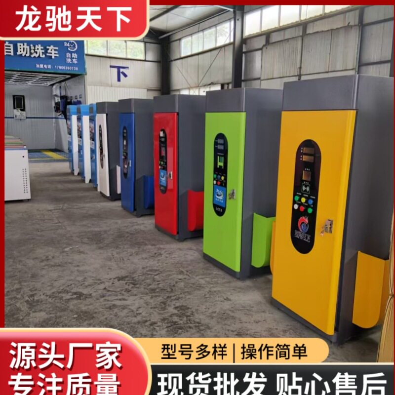 新款自助洗车机智能无人全自动商用24小时泡沫扫码刷卡清洗设备