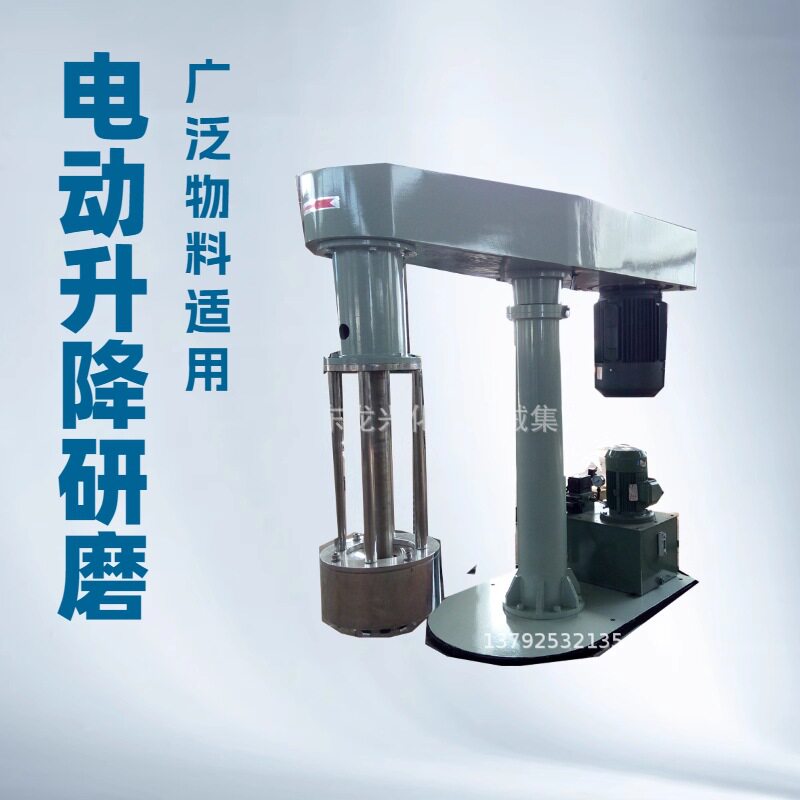 18.5kw液压升降篮式研磨机厂家|电动升降篮式砂磨机原理特点报价