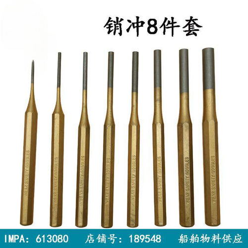 IMPA613080铬钒钢超硬冲针套装