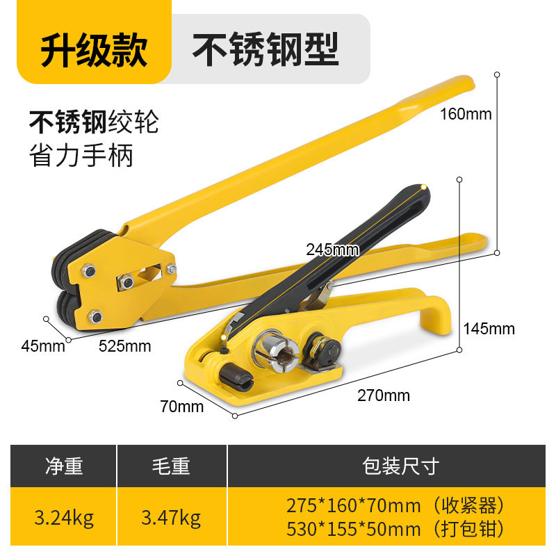 带打包机拉紧器捆扎带收紧一体手动捆扎机lings收紧器塑钢带拉紧