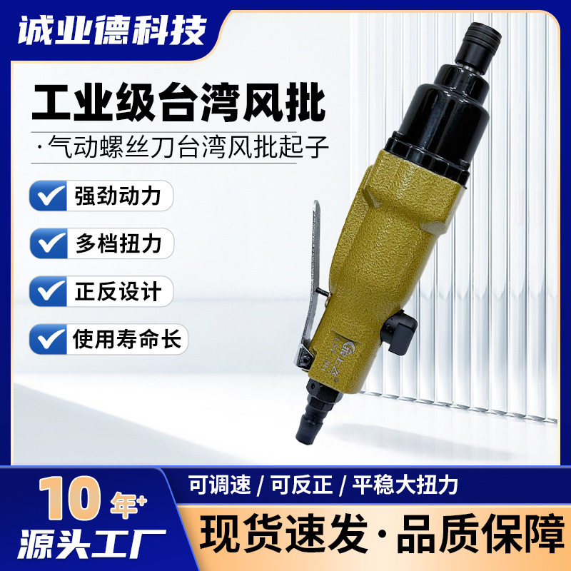 台湾气动风批10H起双环套筒
