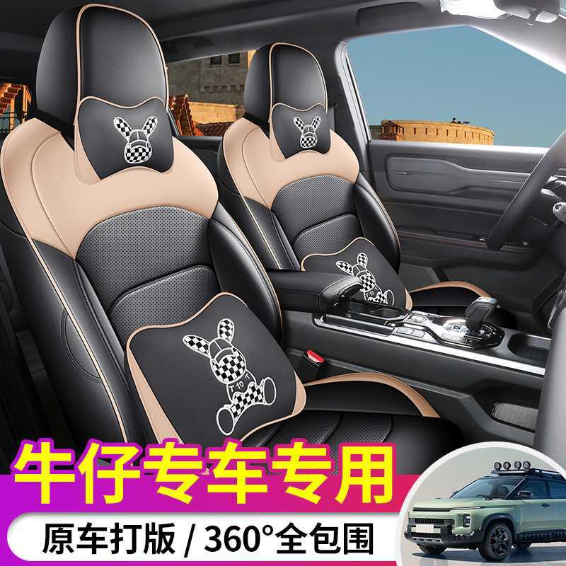 专用于吉利牛仔座椅套全包围透气打孔皮坐垫25款牛仔四季汽车座套