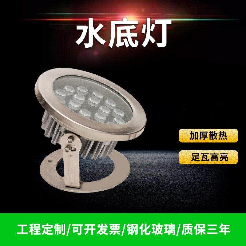 水下灯工厂供应工程高端全不绣钢IP68防水水底灯七彩水池景观灯