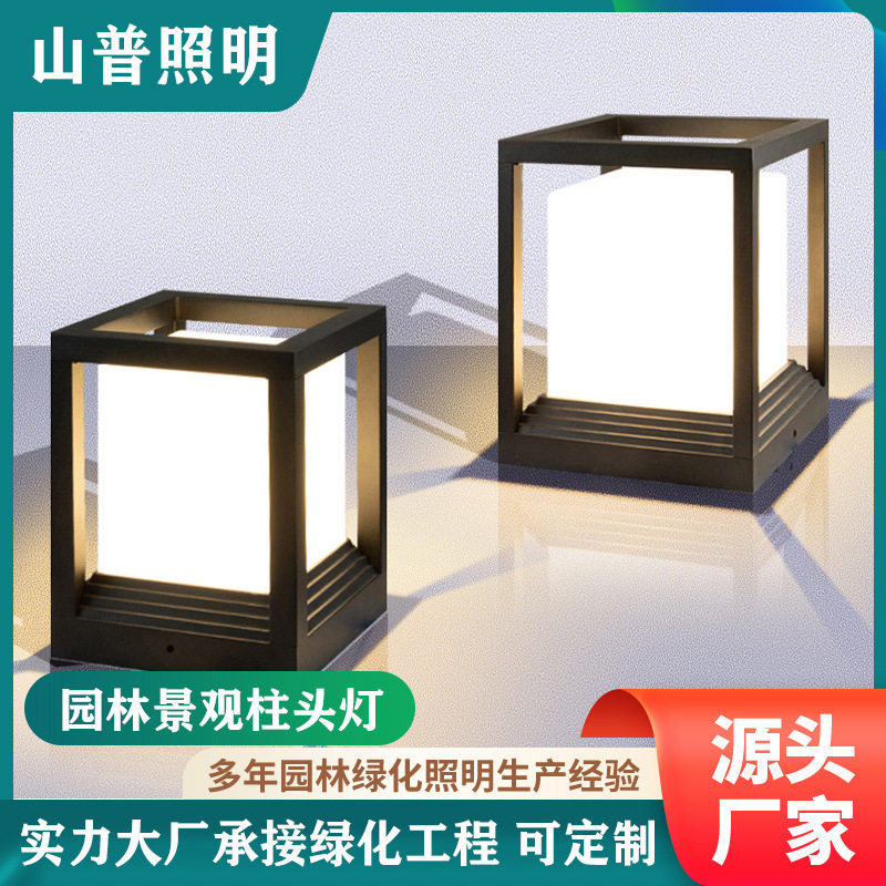 太阳能柱头灯庭院灯景观工程绿化感应园林免布线光伏板充电灯