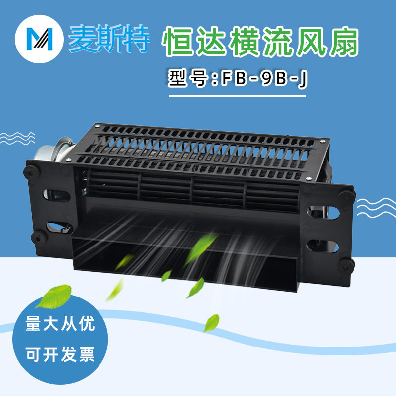 恒达电梯轿厢纯铜轴流风机
