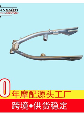北非市场燃油助力车50后平叉 PGT103后摇臂组合 全车散件