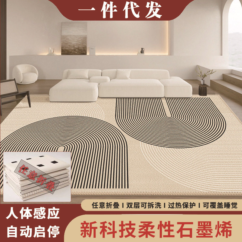 石墨烯电热地毯可折叠拆洗客厅地暖垫家用加热地毯卧室发热地暖毯