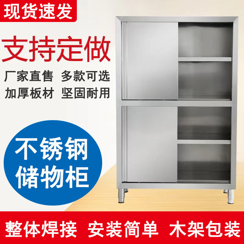 整体焊接立式不锈钢碗柜商用大容量四门储物柜食品橱饭店后厨碗柜