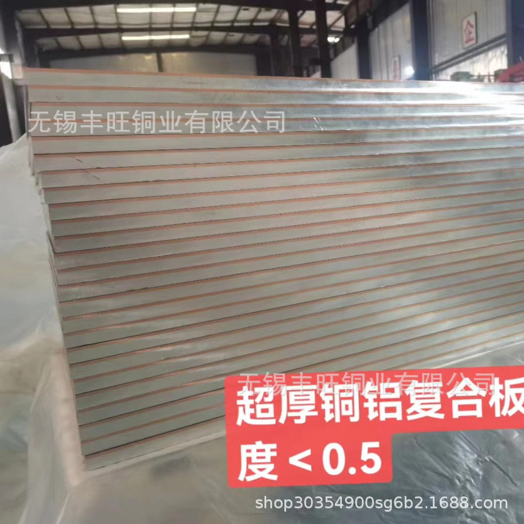 现货铜铝复合板铜占比10% 20% 50% 1060+T2铜铝复合 规格齐全
