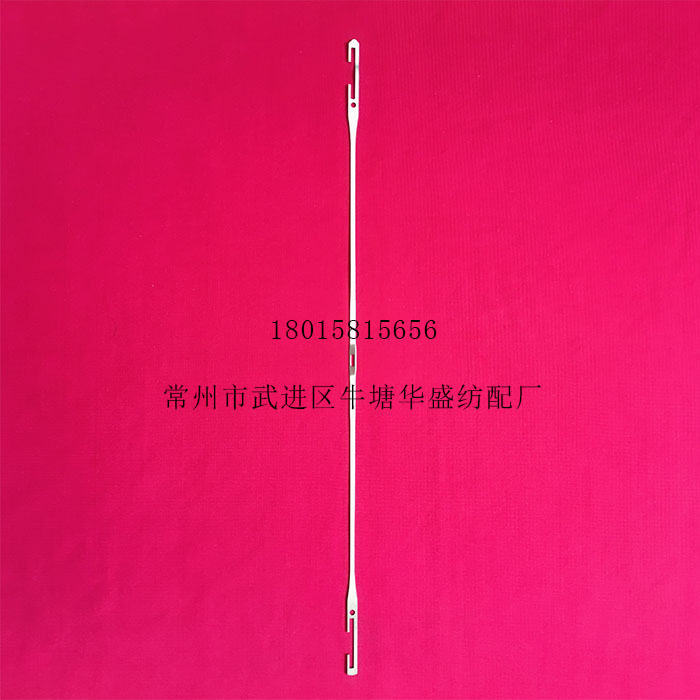 停经片断经片综丝钢片综