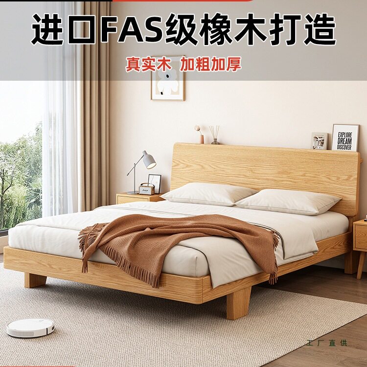 橡木床全实木床1米8双人床原木风现代简约1.52米单人床架出租房用