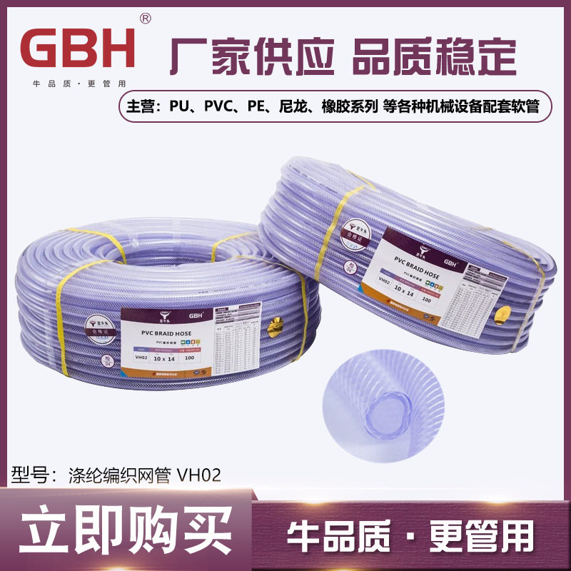 PVC编织网管透明PVC编织网管PVC编织网纹管蛇皮管PVC夹纱管