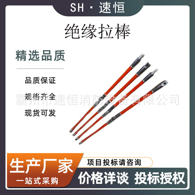 便携式高压绝缘拉棒配电线路不停电作业多功能防护令克棒