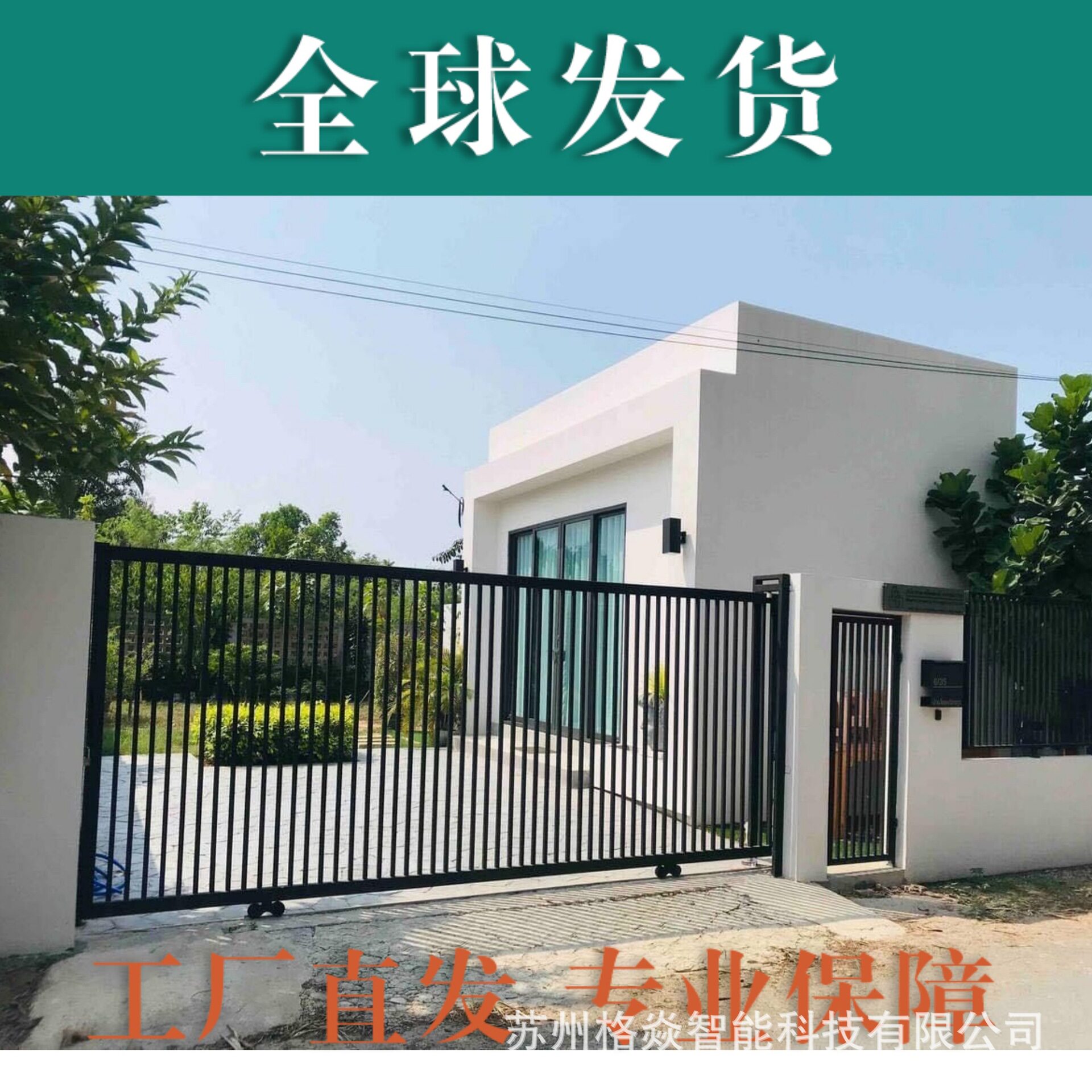厂家批发铝艺庭院门铝合金别墅大门现代智能电动平移门小区车库门