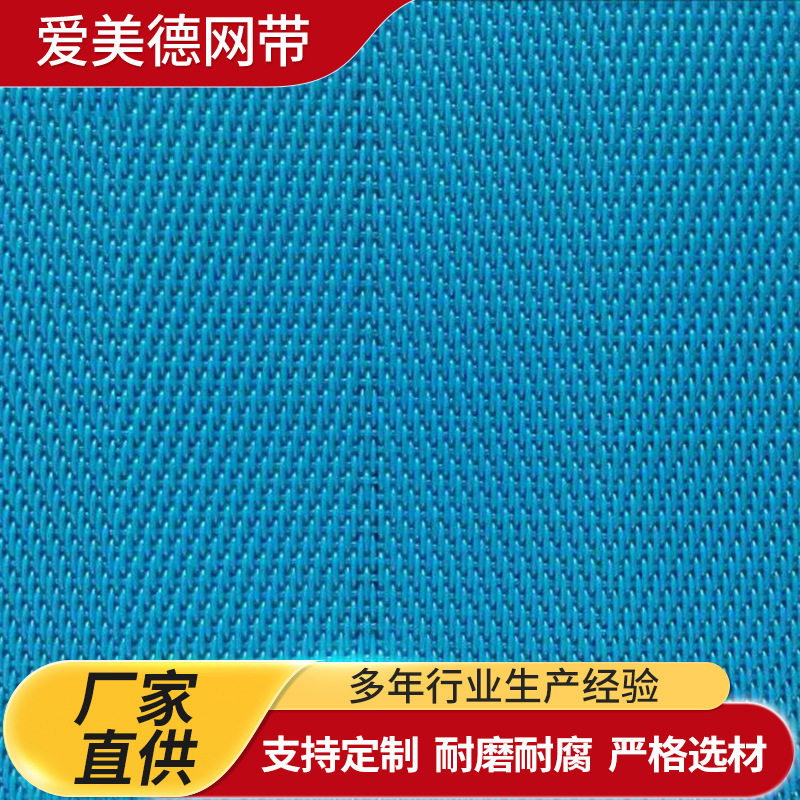 高效聚酯高压滤网污泥脱水直销