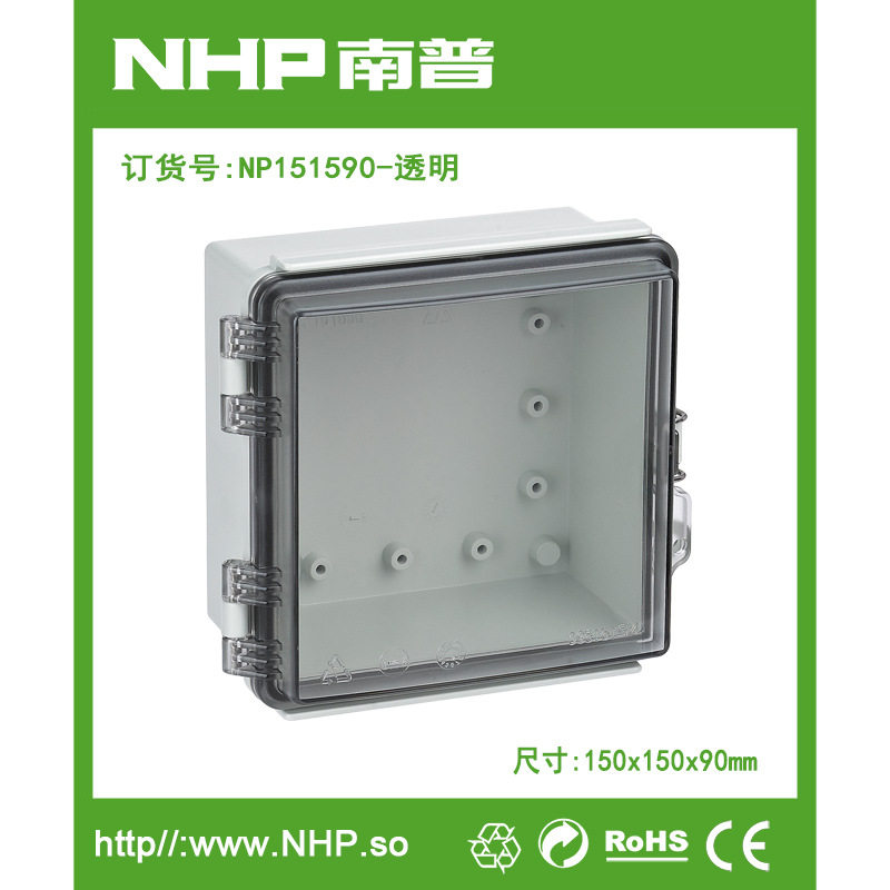 南普 NP151590透明 防水端子盒 分线接线盒 低压小型塑料配电柜