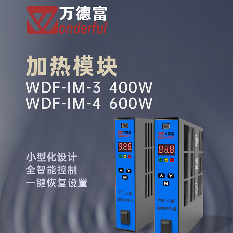 PTC机柜电加热器ATM/工商业