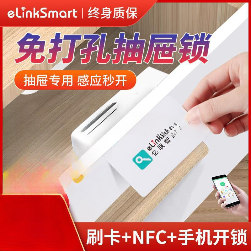 打孔隐形电子鞋柜开门衣柜暗锁智能双柜子锁抽屉锁感应密码刷卡免