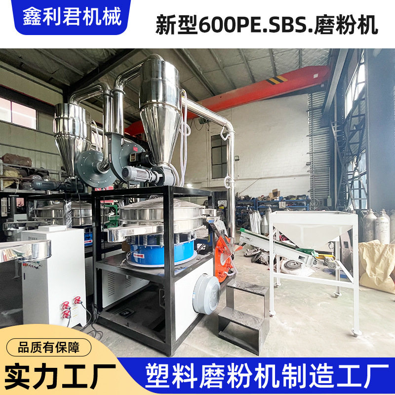 粉碎机新型600PE.SBS.磨粉机 高速耐磨PE.PP.EVA磨盘粉碎机