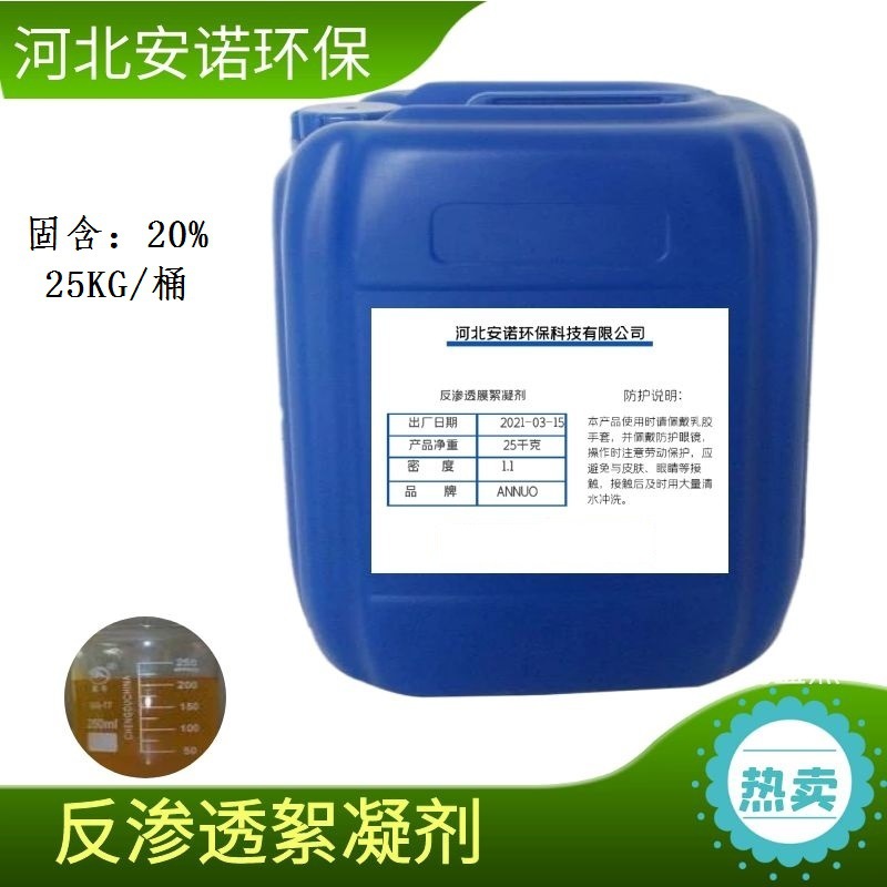 河北锅炉阻垢剂复合配方性质稳定延缓设备腐蚀防腐厂家优惠