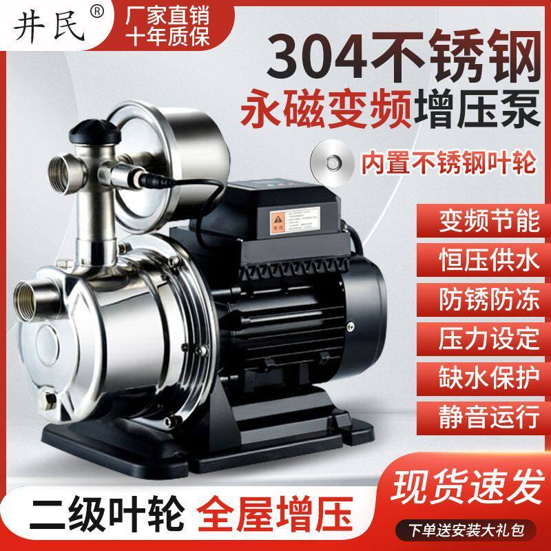 不锈钢增压泵家用全自动220V自来水管道恒压变频加压泵自吸抽水泵
