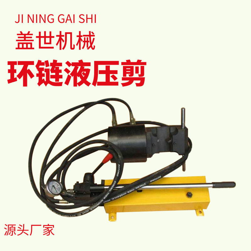 LKJ-42环链液压剪42mm锚链液压剪断器锚链圆剪机环链液压剪