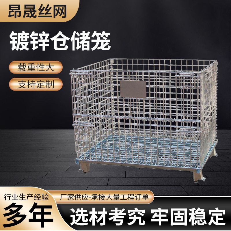 定制镀锌仓储笼仓库蝴蝶笼移动仓储笼式带轮折叠周转箱物流推车图片
