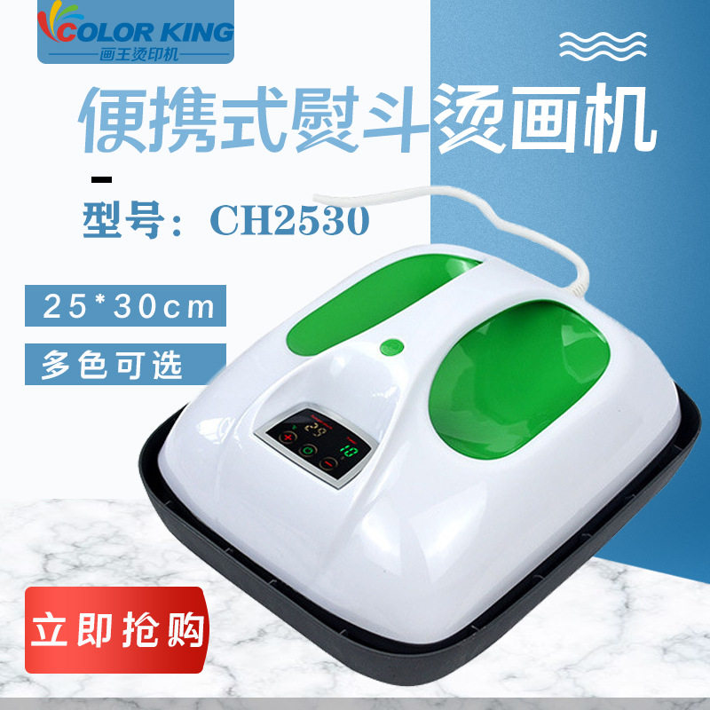 手提式熨斗25*30cm迷你烫画机 小型便携式DIY热转印机