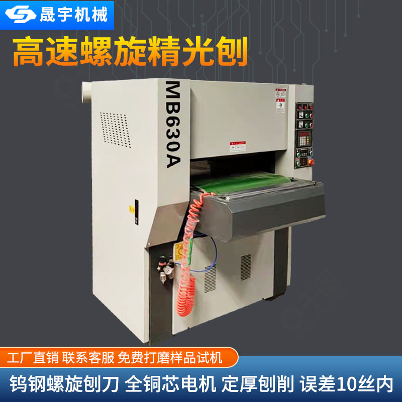 全自动木工螺旋压刨机重型输送带