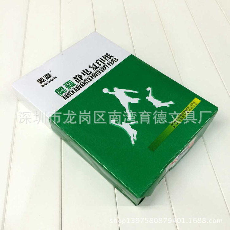 奥森A4 A3复印纸 80G纸白纸70克 A4-80克400 500张张 白