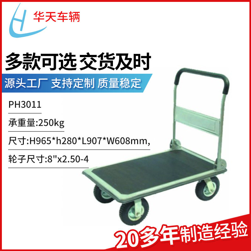 厂家现货加长折叠塑料拉货平板车超市运货平板小型四轮手推车