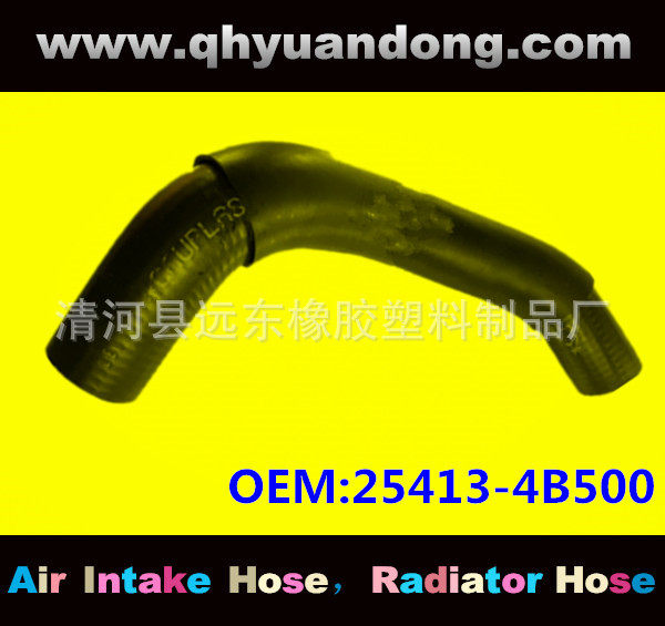 厂家供应汽车散热器软管水箱胶管汽车水管OEM:25413-4B500