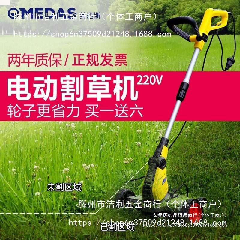 电动割草机小型家用多功能 草坪修剪机打草机剪草机除草机220V