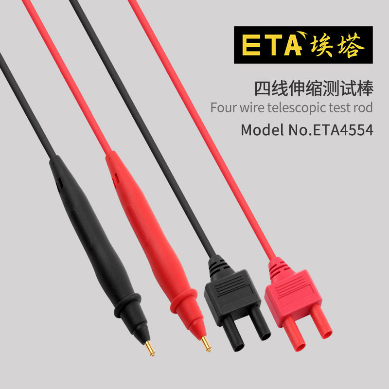 ETA4554四线伸缩测试棒电池内阻仪测试表笔台式万用表四端测试线
