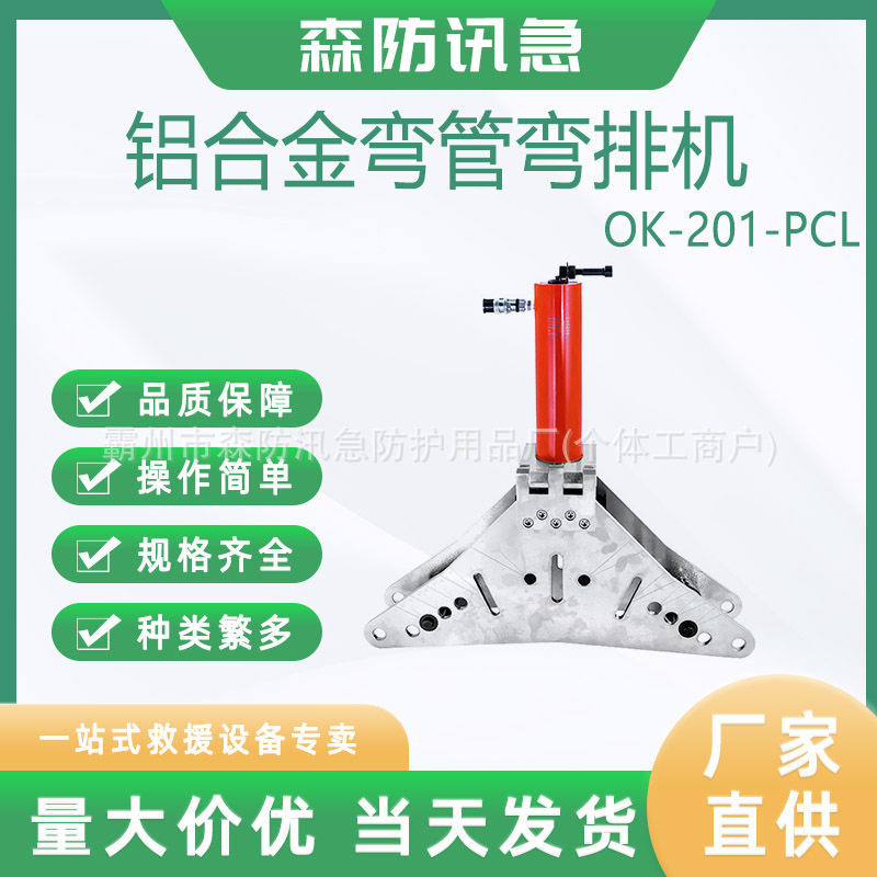 科瑞特铝合金平立弯机