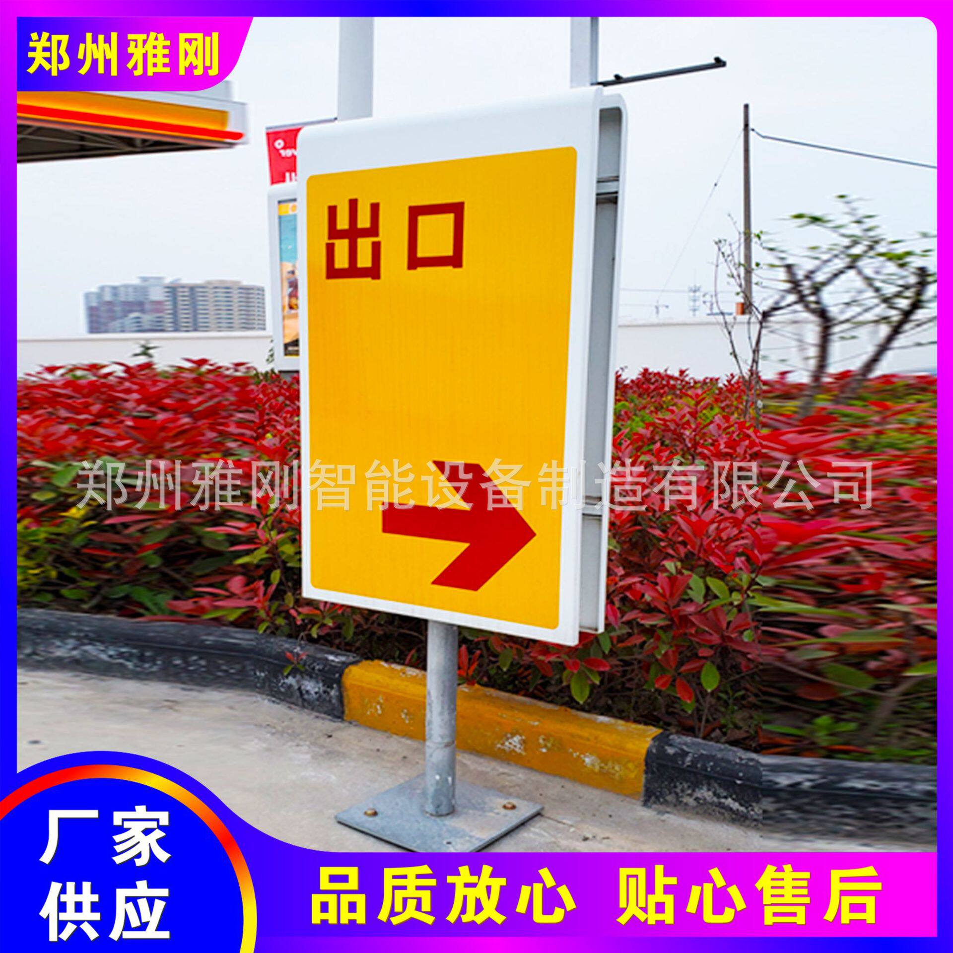 加油站进出入口箭头指示牌灯箱 亚克力吸塑铝板广告牌 指引导视牌