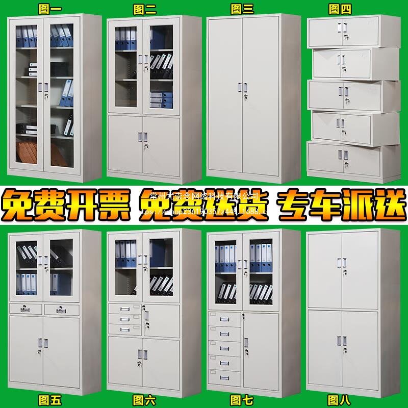 办公文件柜铁皮柜档案柜资料柜带锁矮柜储物柜财务抽屉凭证更衣柜