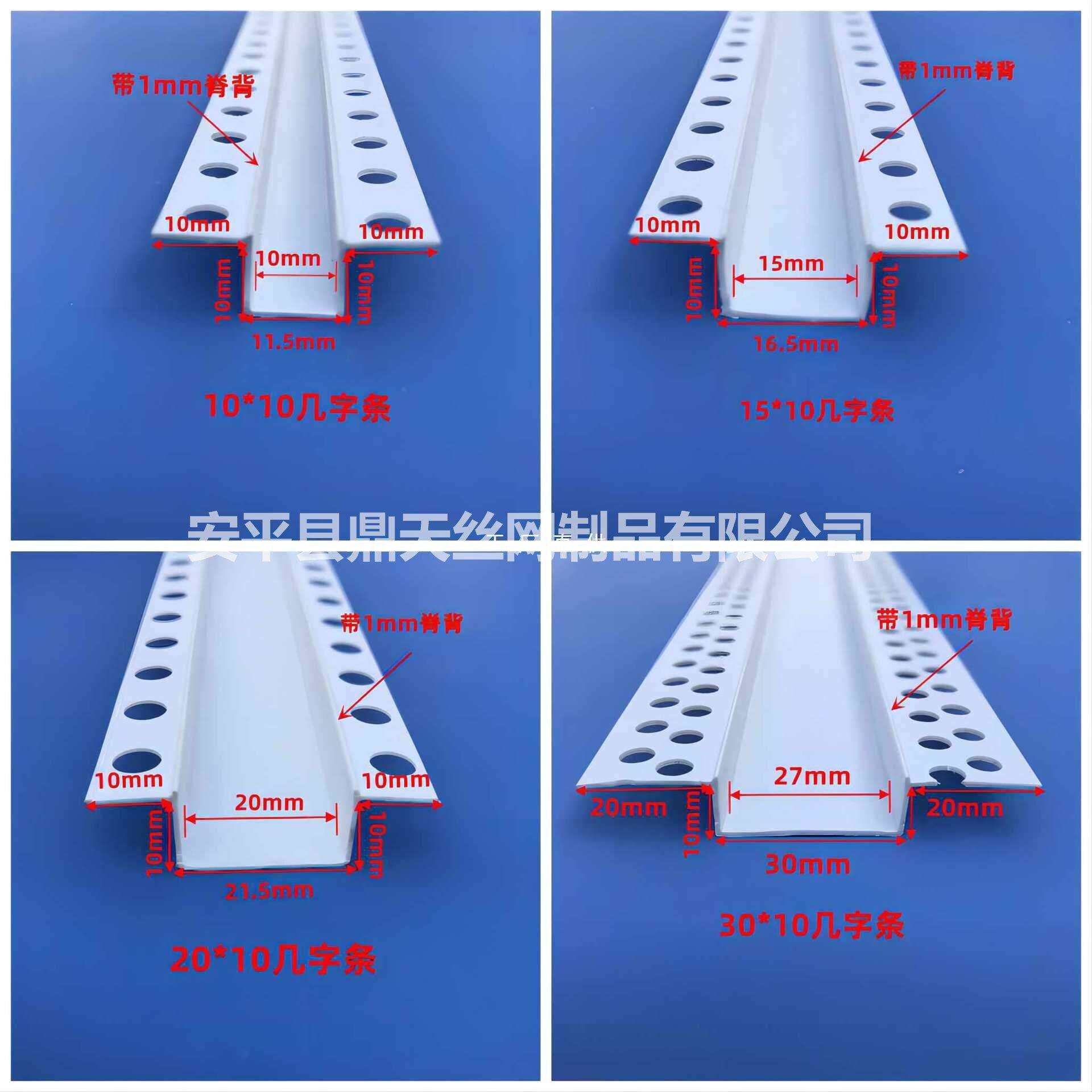 几字型条石膏板吊顶工艺槽U型槽PVC刮腻子油漆工天花板吊顶收口条