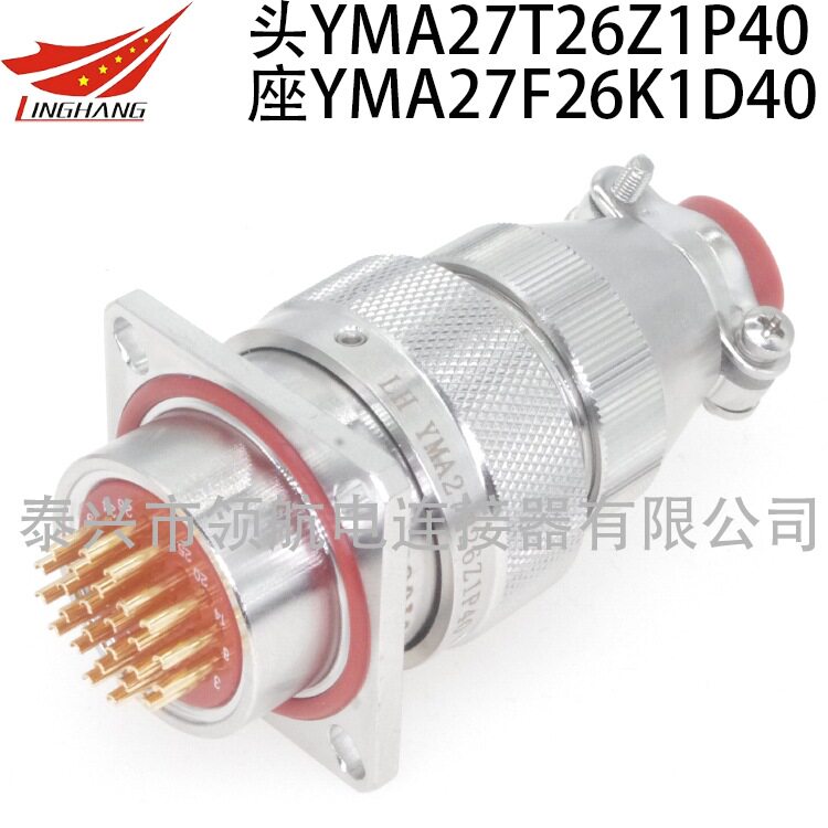 YMA27T26K1P40 YMA27F26Z1P1 YMB27F26K1D11不锈钢航空插头27芯