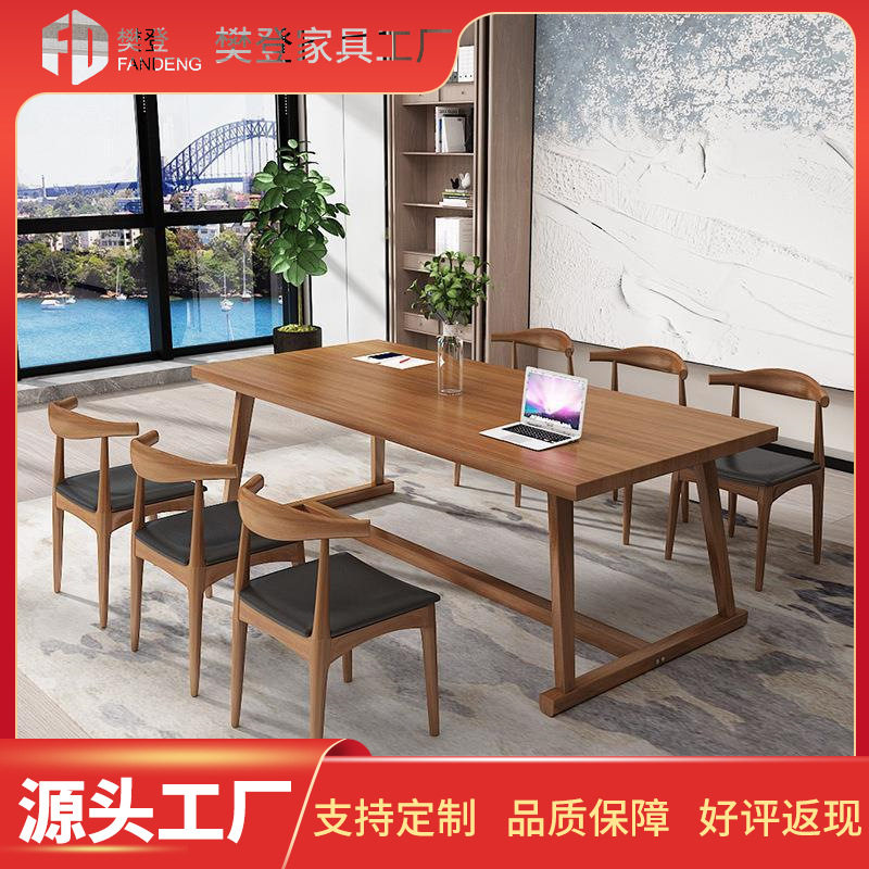 北欧简约全实木办公桌 大型长条会议桌 工业风多人位书桌洽谈桌椅