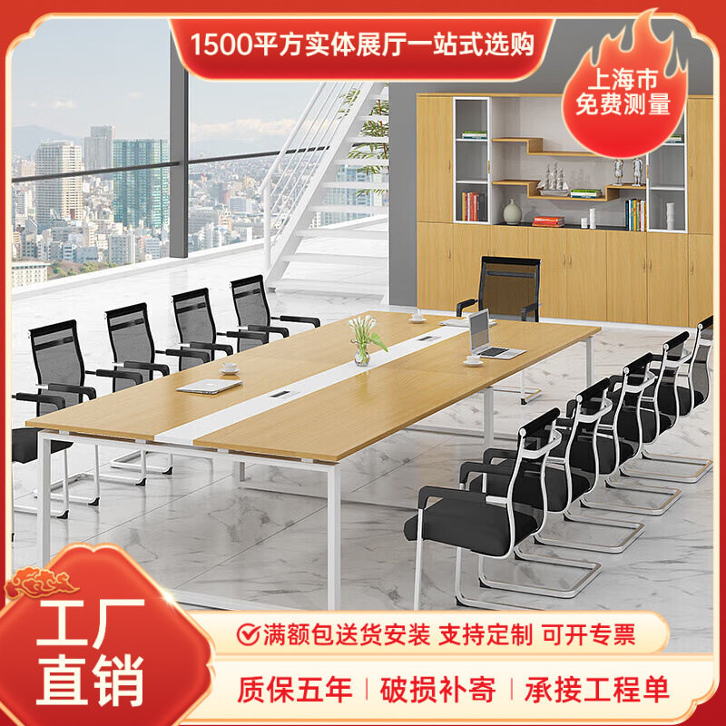 上海江苏办公家具大小型会议桌长桌办公桌长条桌培训洽谈桌椅组合