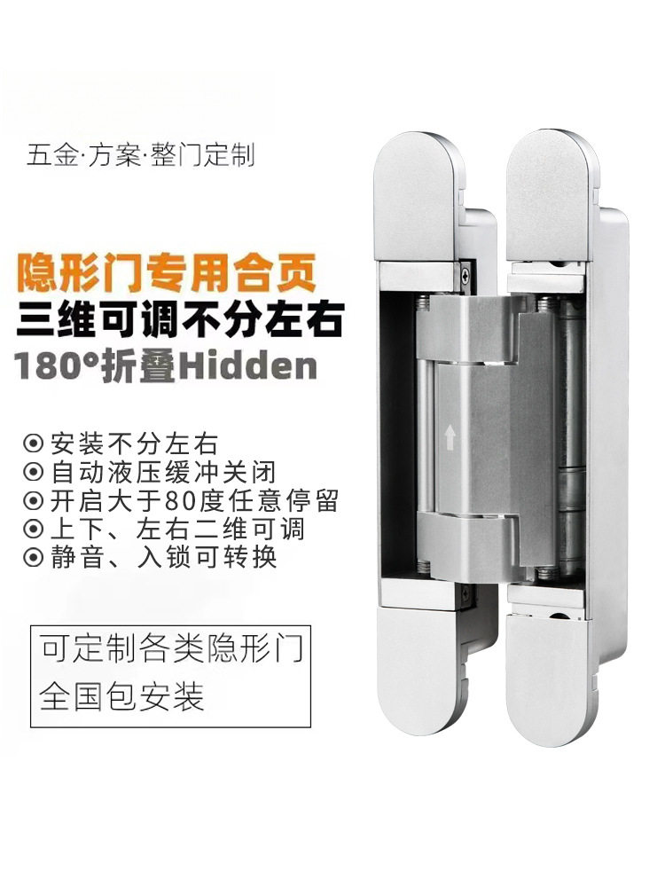 隐形液压缓冲自动关门铰链