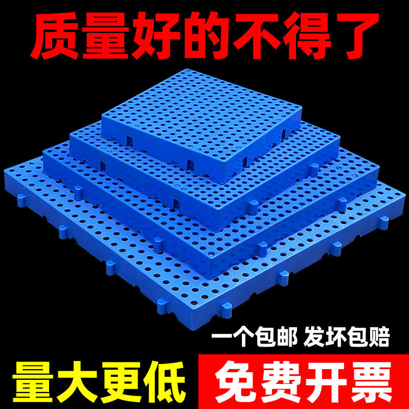 兔笼脚垫兔笼防咬防潮板塑料垫板冷库栈板仓库地垫托盘网格防潮垫