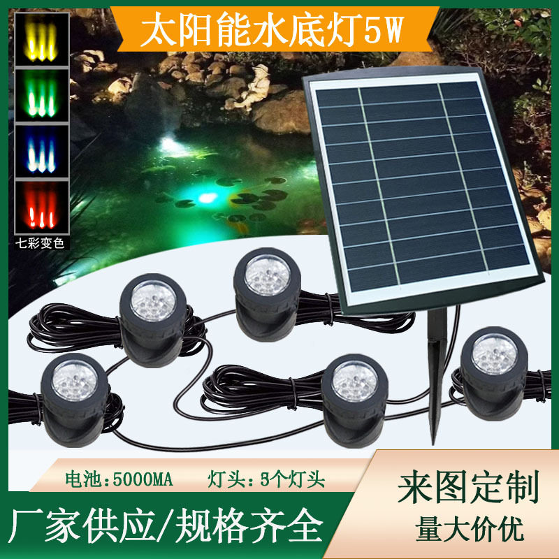 36颗LED升级版太阳能潜水投射灯投光灯水底景观灯鱼缸射灯水族灯