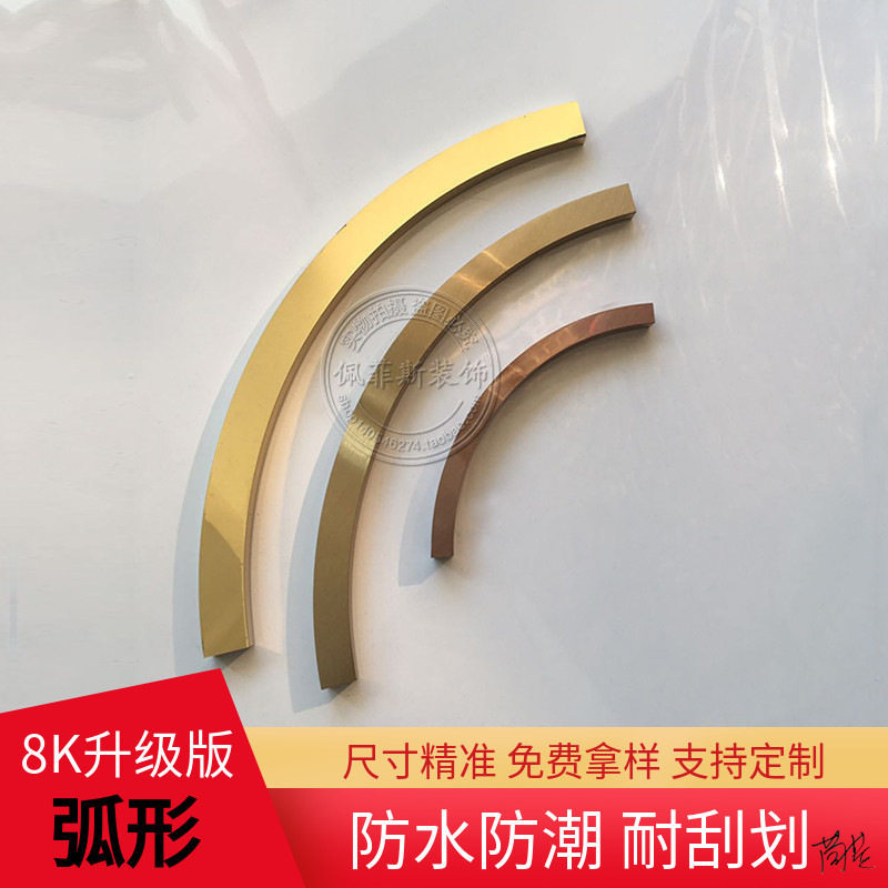 不锈钢圆弧形装饰线条吊顶弧形收边条弧线集成门套金色圆角客厅